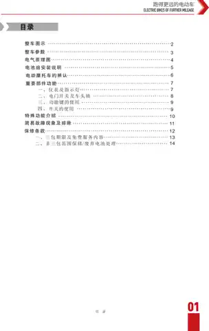 tailg台铃台铃_ TL800DQT-52B
